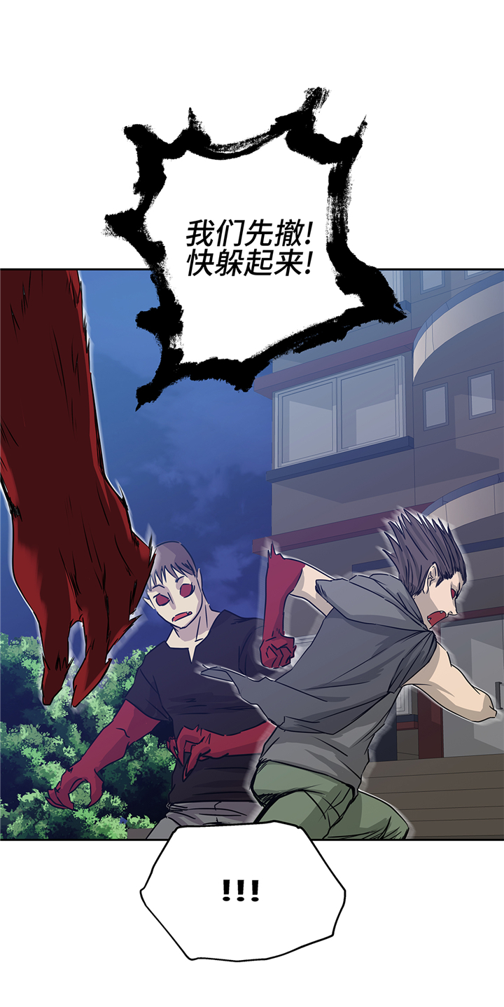 我才不是废材漫画,第80章：一命相抵2图