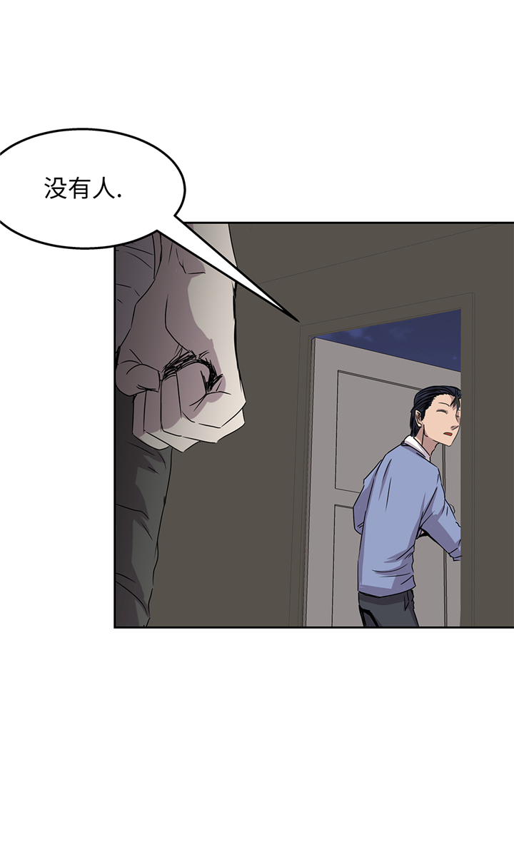 我不是吸血鬼 经典传奇漫画,第87章：猎人VS吸血鬼5图
