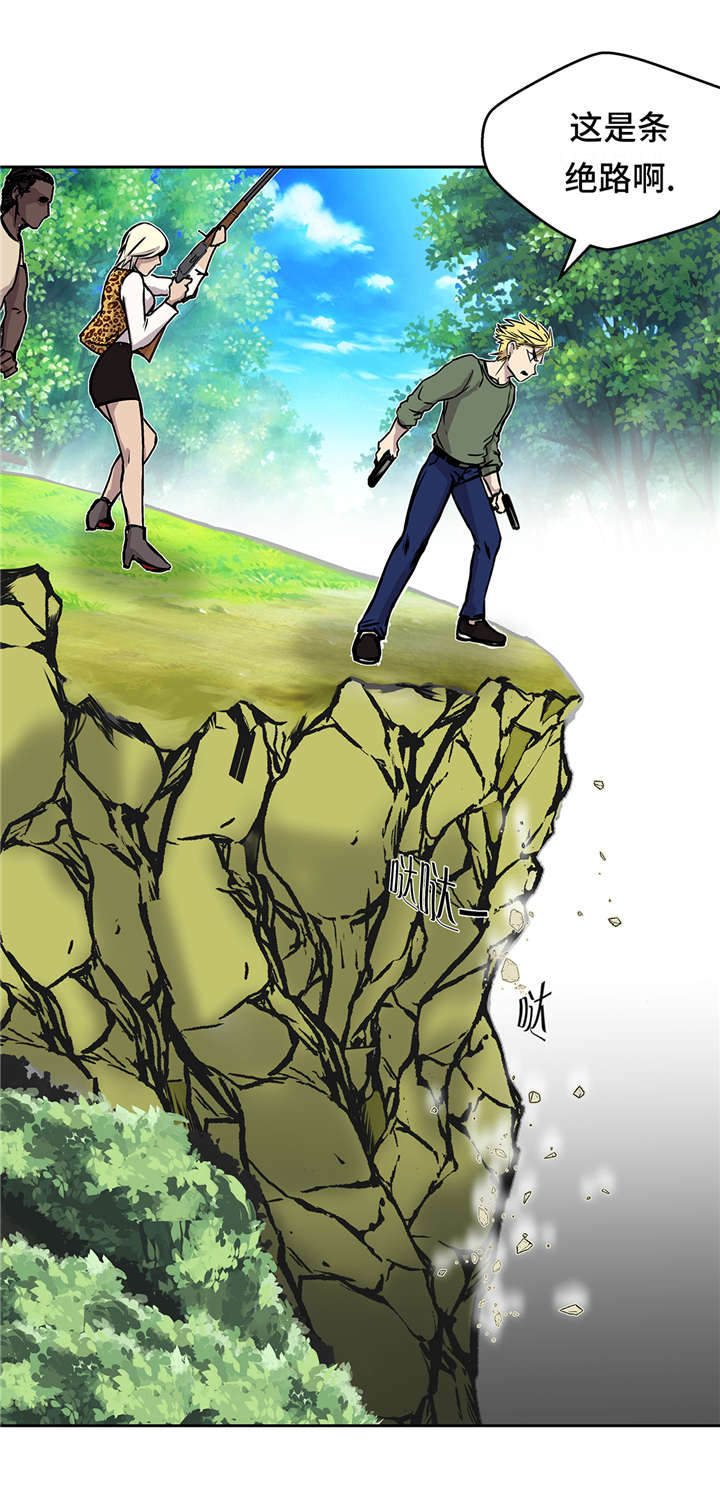 我才不是吸血废宅漫画,第38章：吸血猎人1图