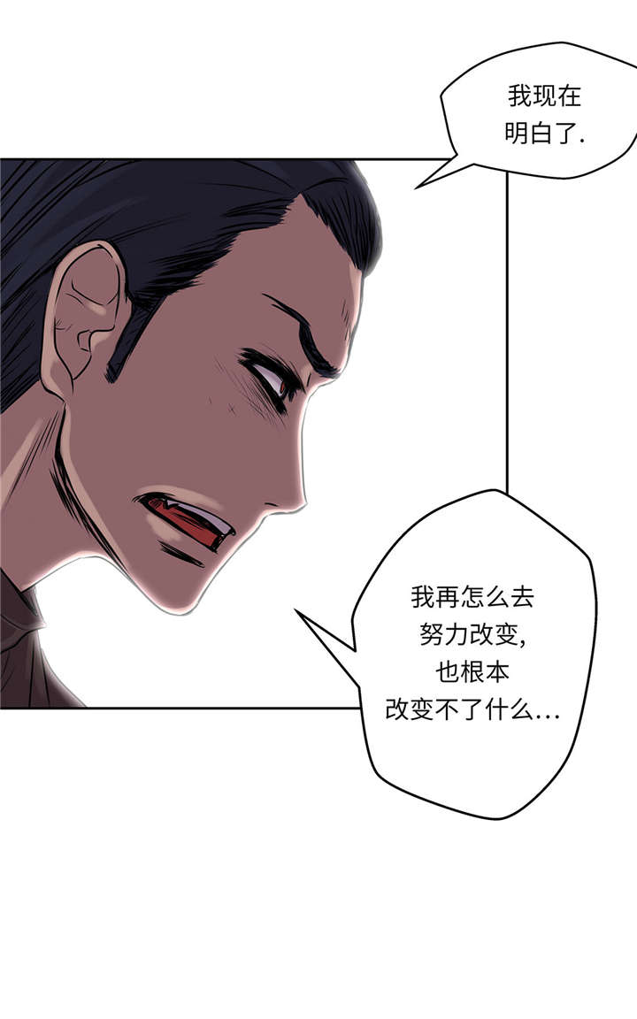 我才不是吸血废宅漫画漫画,第26章：无法改变的事实2图
