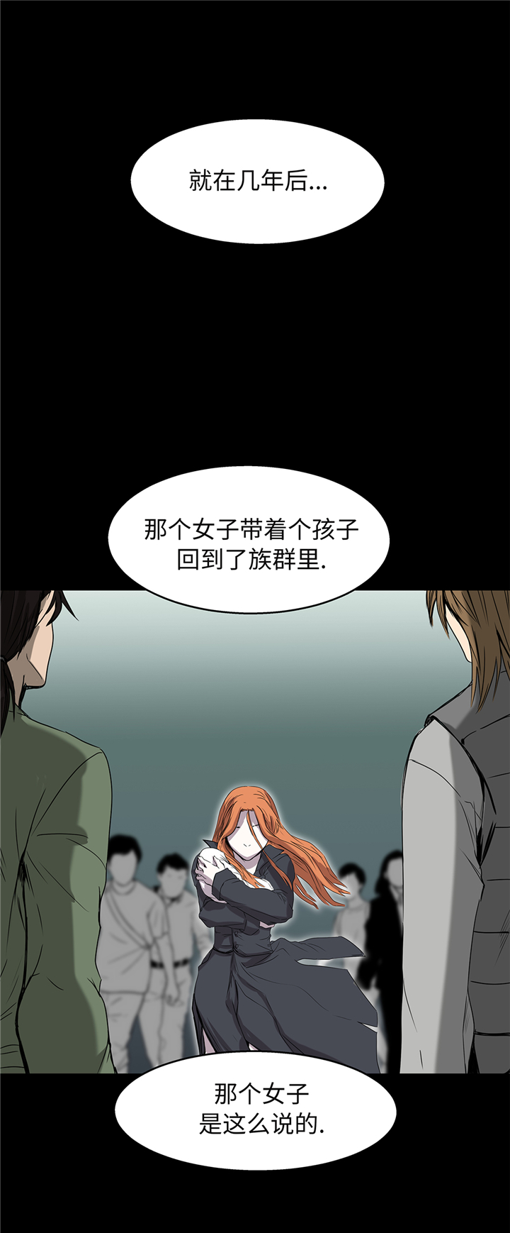 我才不是吸血废宅漫画漫画,第91章：兄弟1图