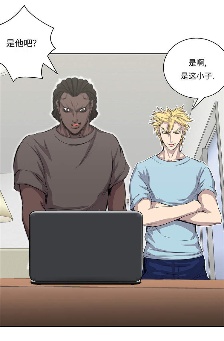 我才不是吸血废宅漫画,第31章：新的任务3图