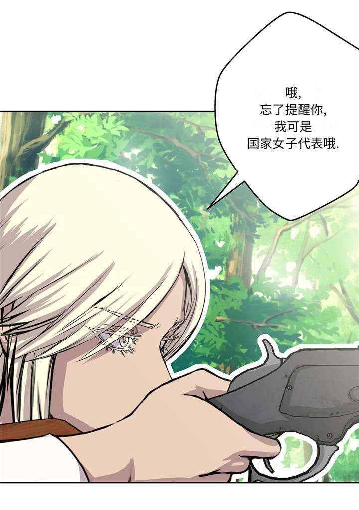 我才不是吸血废宅漫画,第38章：吸血猎人3图