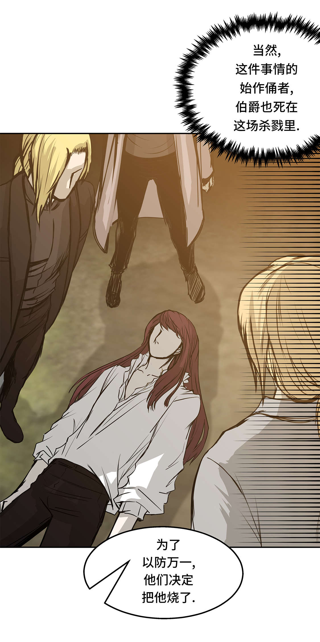 我不是吸血鬼 经典传奇漫画,第34章：德古拉之子1图