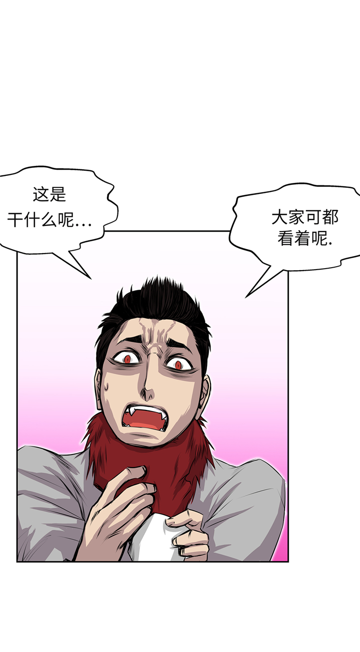 我不是吸血鬼 经典传奇漫画,第69章：新的规则3图