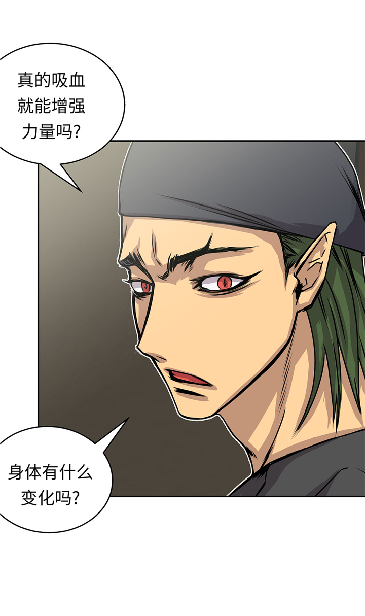 我不是吸血鬼废宅漫画,第53章：不在场证明3图