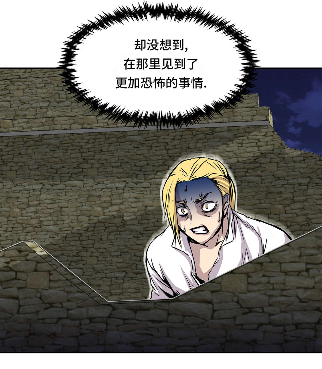 我不是吸血鬼 经典传奇漫画,第34章：德古拉之子3图