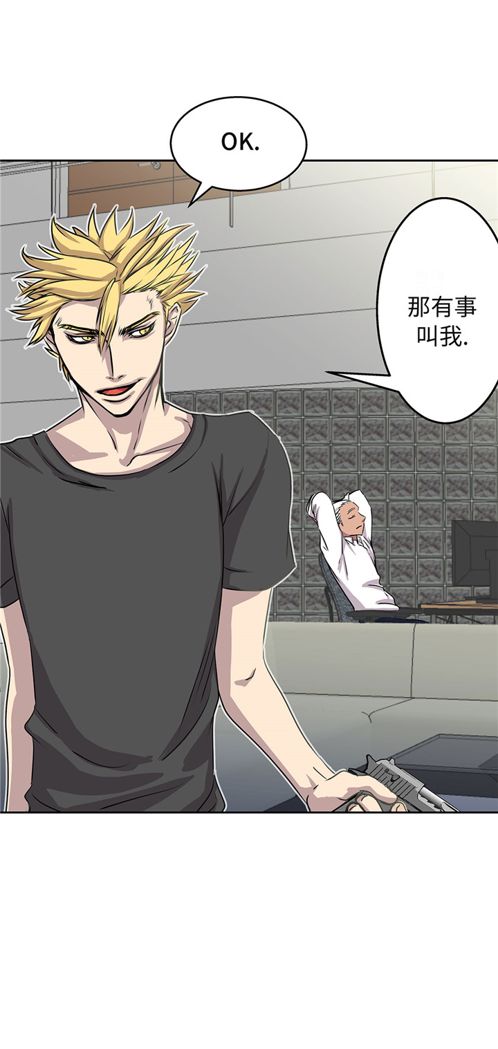 我不是吸血鬼2漫画,第22章：热热身4图