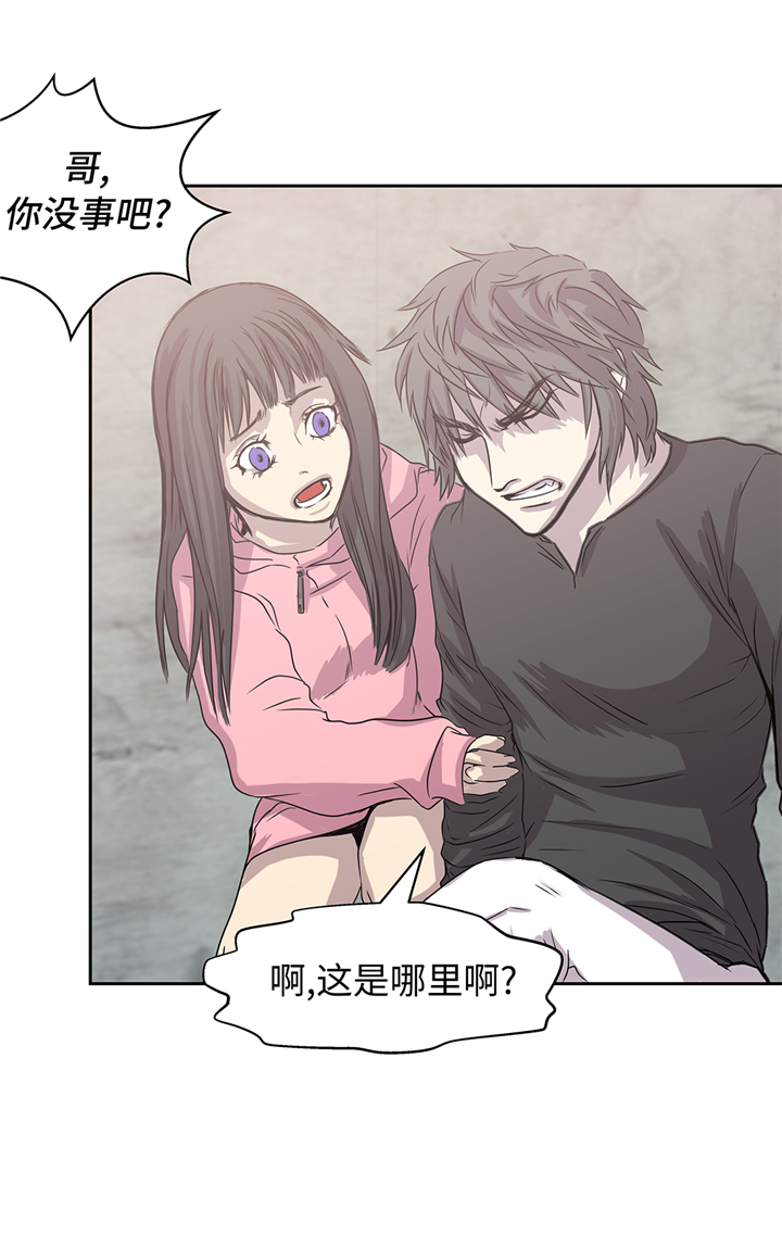 我才不是废材漫画,第86章：我来抓住那两个2图