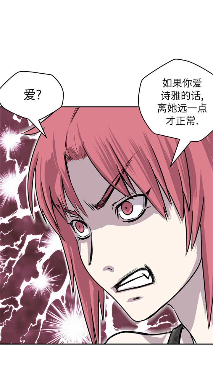 我才不是小哭包小说免费阅读漫画,第55章：你究竟想干嘛2图