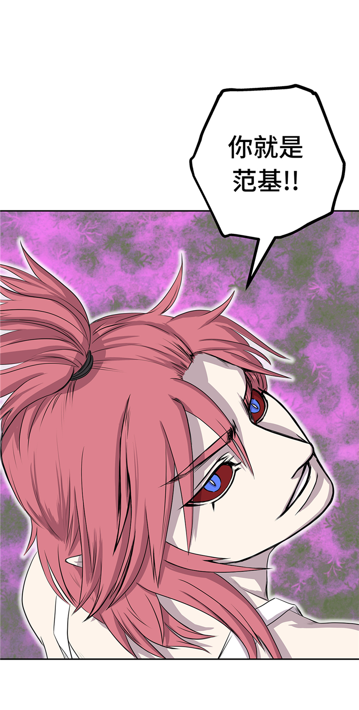 我才不是吸血废宅漫画漫画,第73章：熟练掌握3图