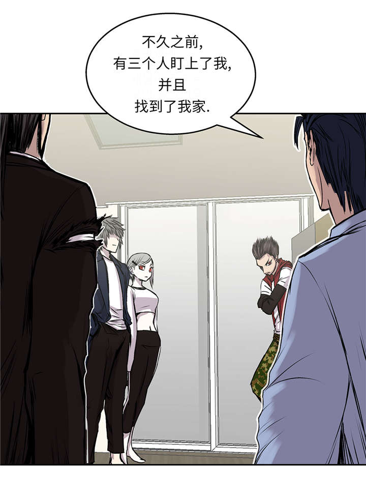 我才不是吸血废宅漫画漫画,第39章：真正的目的2图