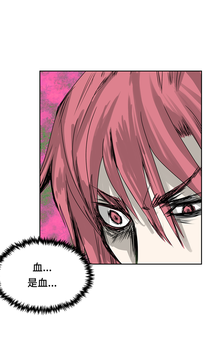 我才不是吸血废宅漫画,第83章：都是吸血鬼吗2图