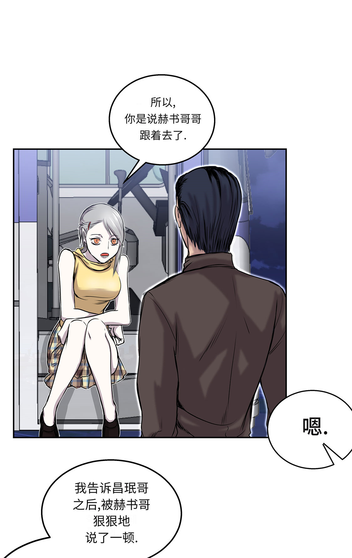 我不是吸血鬼 经典传奇漫画,第25章：血子弹3图