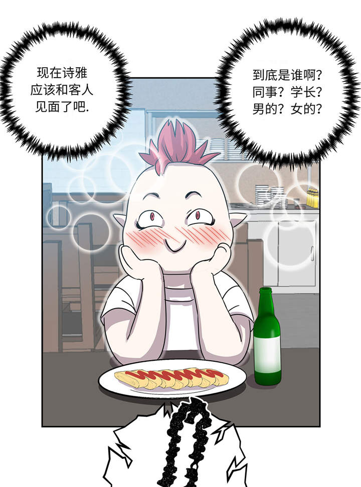 我才不是吸血废宅漫画,第13章：有危险3图
