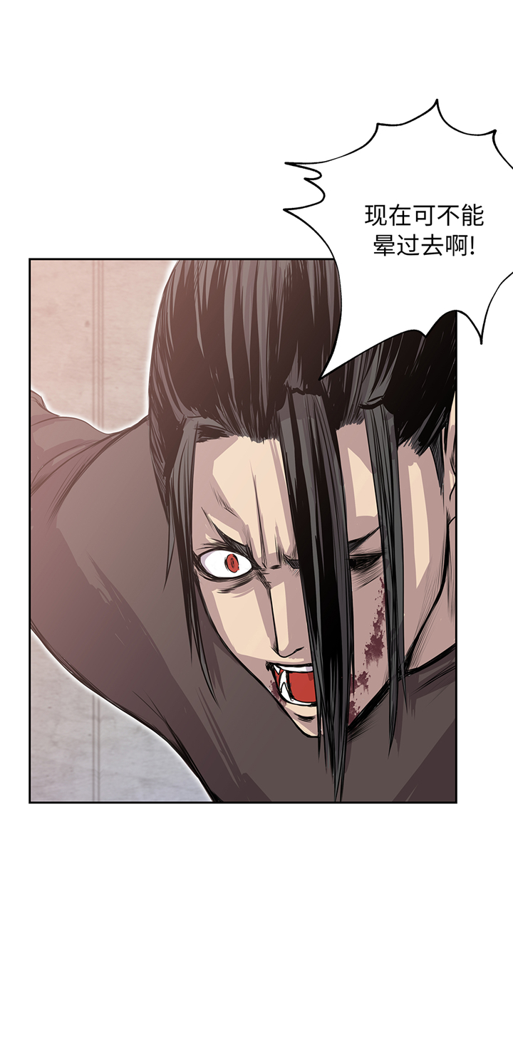 我才不是吸血废宅漫画,第78章：全面开战5图