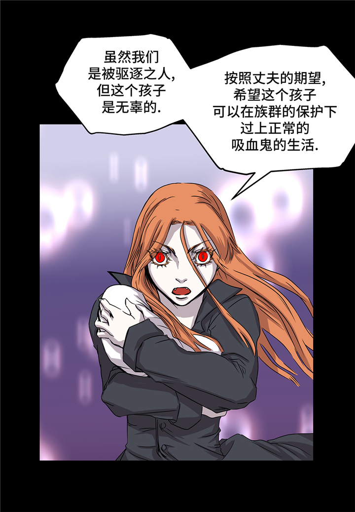 我才不是吸血废宅漫画漫画,第91章：兄弟2图