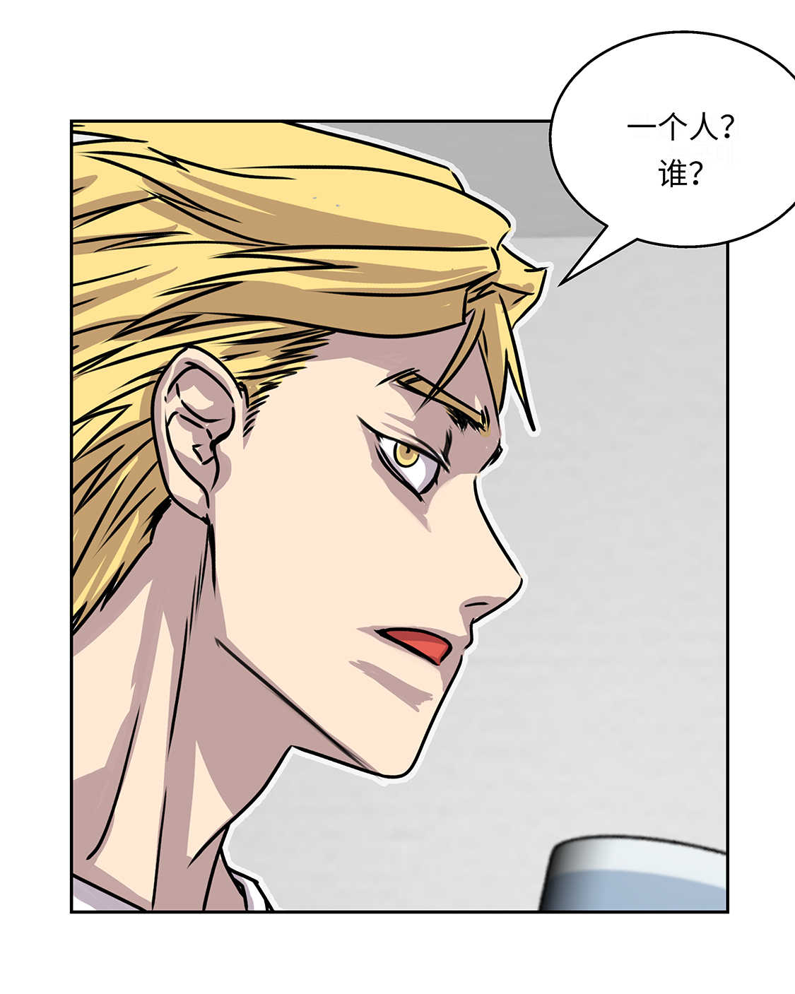 我不是吸血鬼 经典传奇漫画,第35章：第三个儿子4图