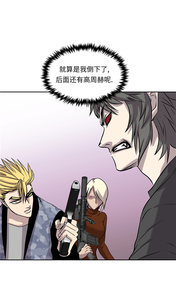 我才不是吸血废宅漫画,第93章：束手无策2图