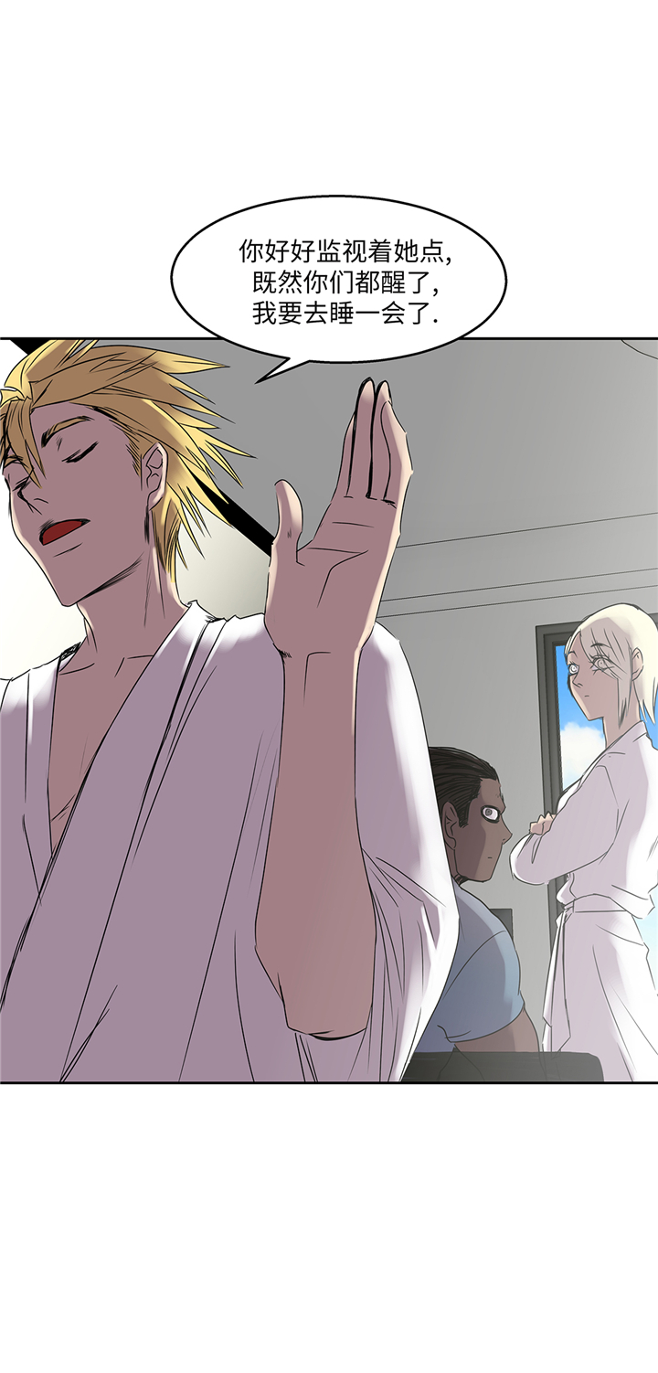 我才不是吸血废宅漫画,第88章：看好他们1图