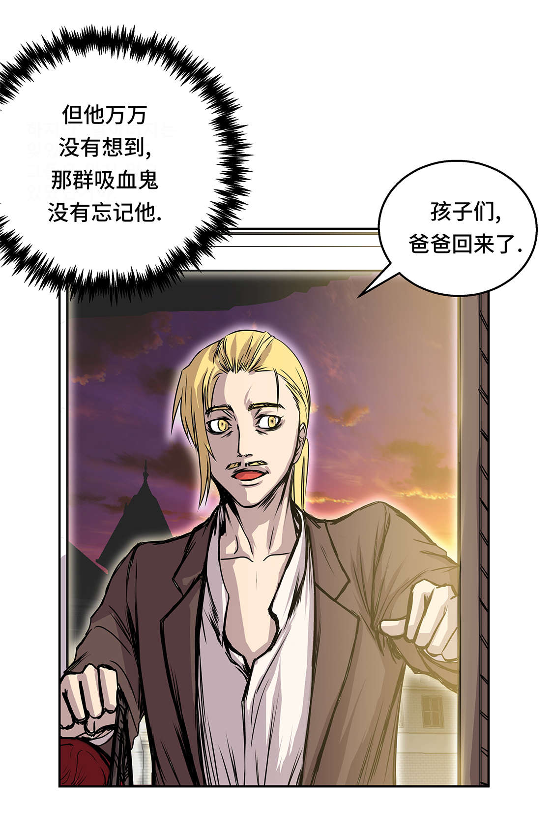 我不是吸血鬼 经典传奇漫画,第34章：德古拉之子2图