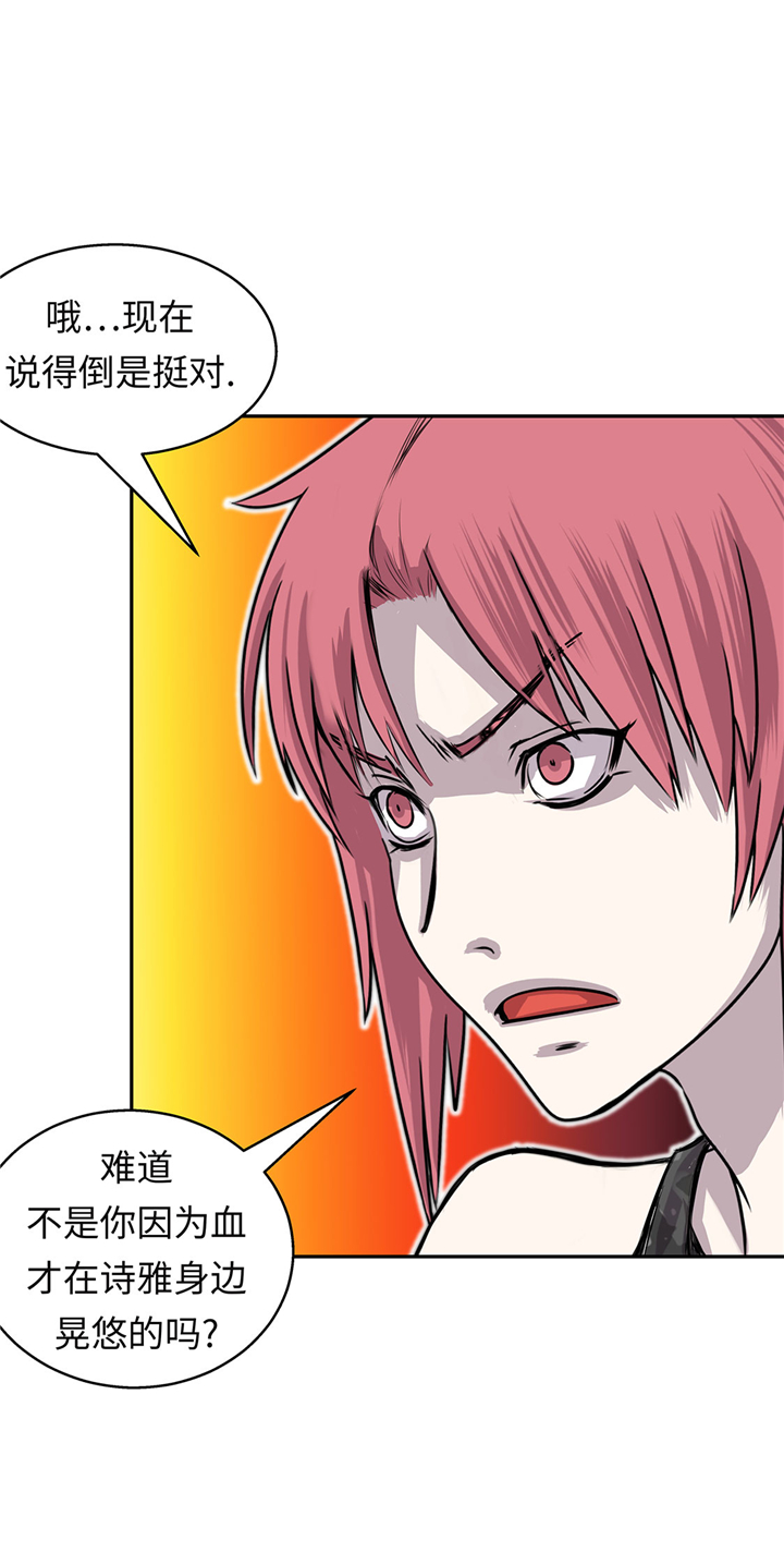 我才不是小哭包小说免费阅读漫画,第55章：你究竟想干嘛5图