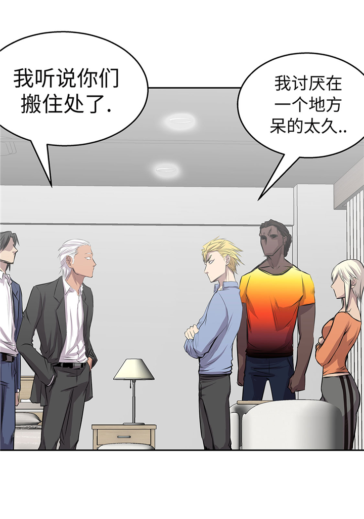 我才不是吸血废宅漫画,第58章：谢谢你的回答4图