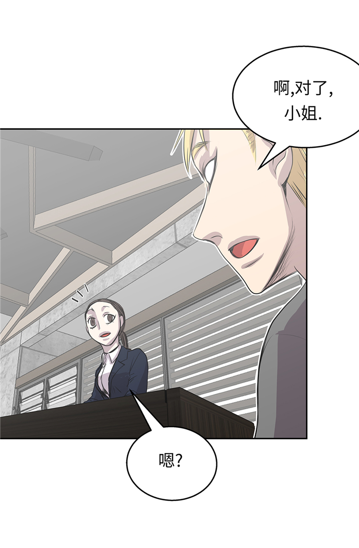 我才不是吸血废宅漫画漫画,第73章：熟练掌握5图