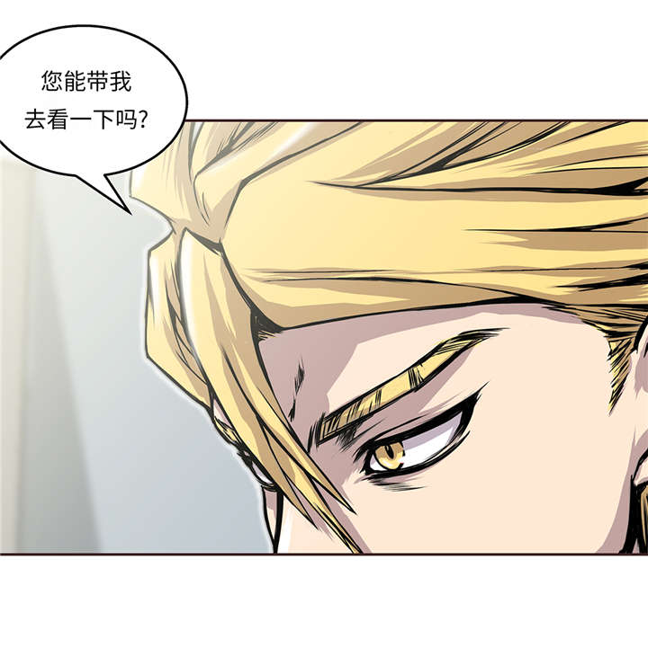 我不是吸血鬼 经典传奇漫画,第36章：我喜欢安静的地方4图