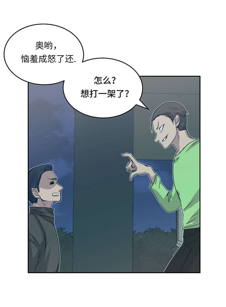 我才不是吸血废宅漫画漫画,第21章：不请自来5图