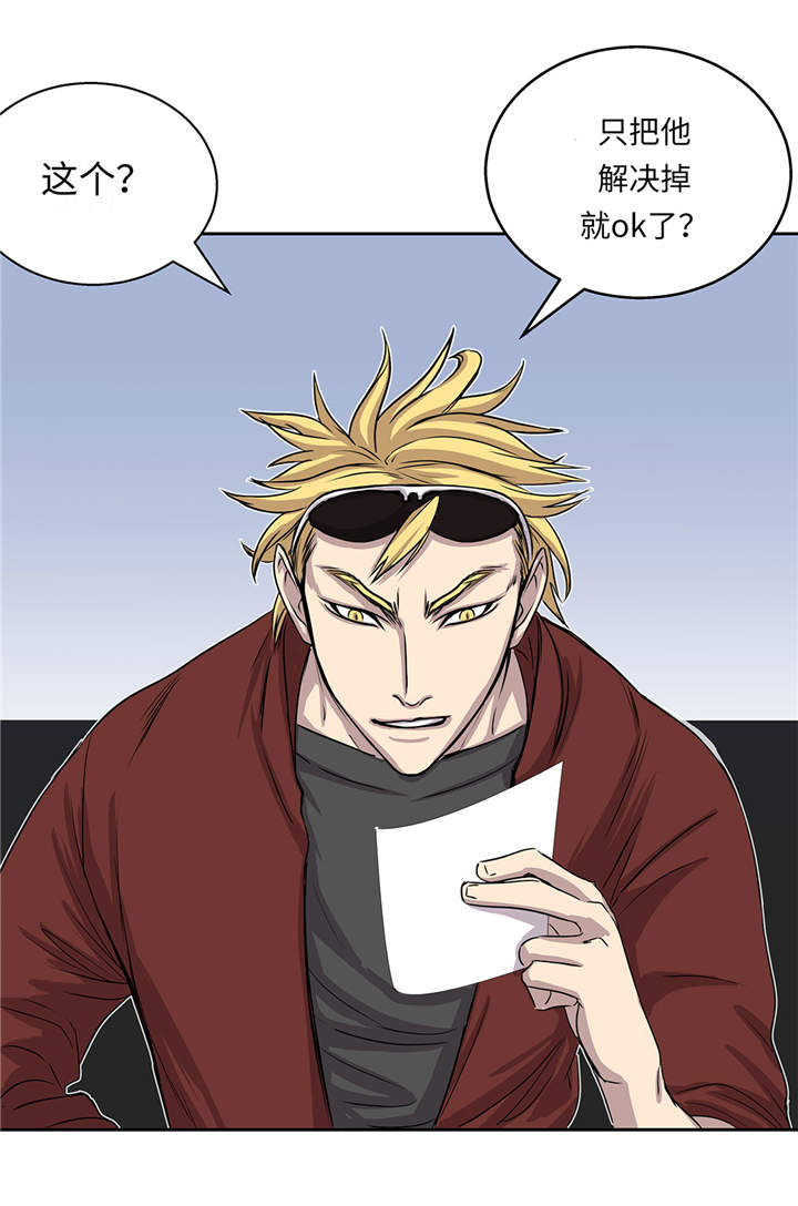 我才不是小可怜短剧免费观看星辰影院漫画,第17章：神秘留言5图