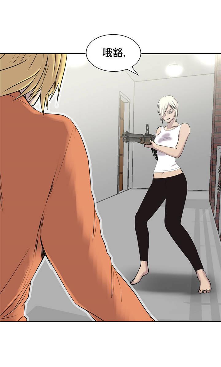 我才不是吸血废宅漫画漫画,第23章：看看你有什么能耐5图