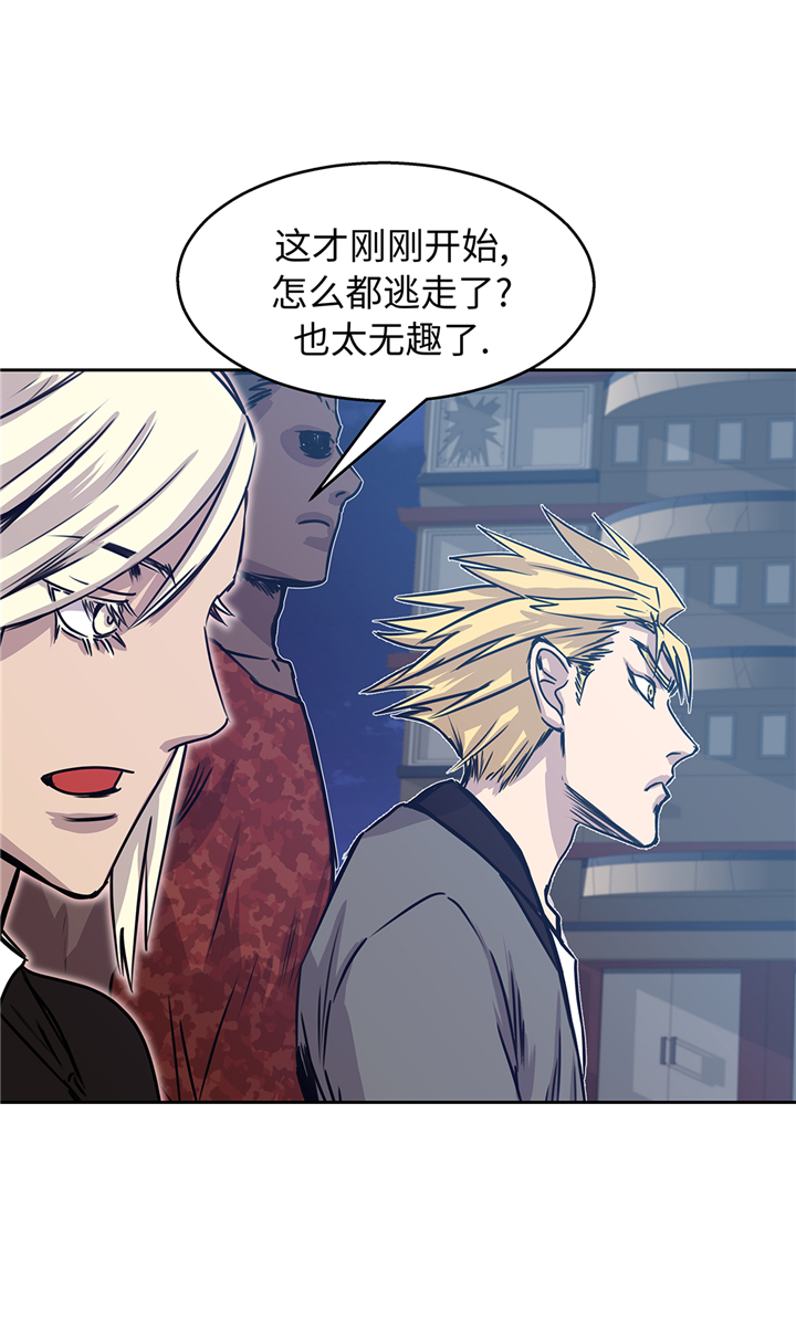 我才不是废材漫画,第80章：一命相抵4图