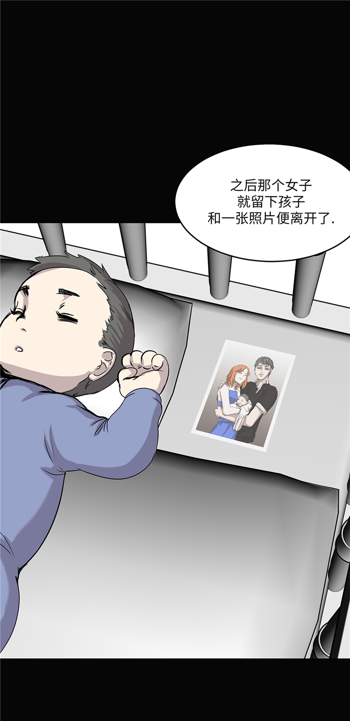 我才不是吸血废宅漫画漫画,第91章：兄弟3图