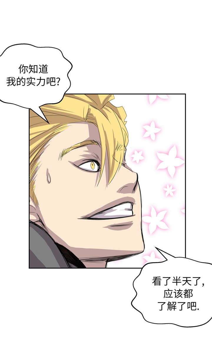 我不是吸血鬼 经典传奇漫画,第77章：钥匙2图