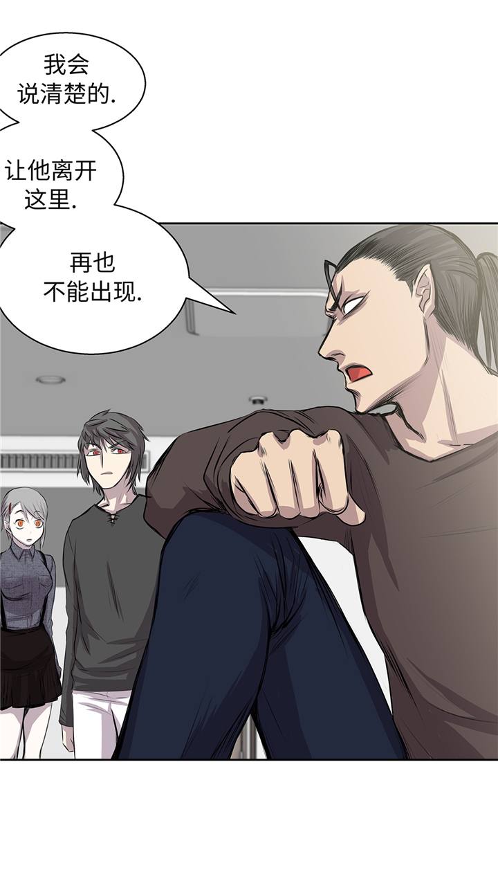 我不是吸血鬼 经典传奇漫画,第64章：是我干的4图