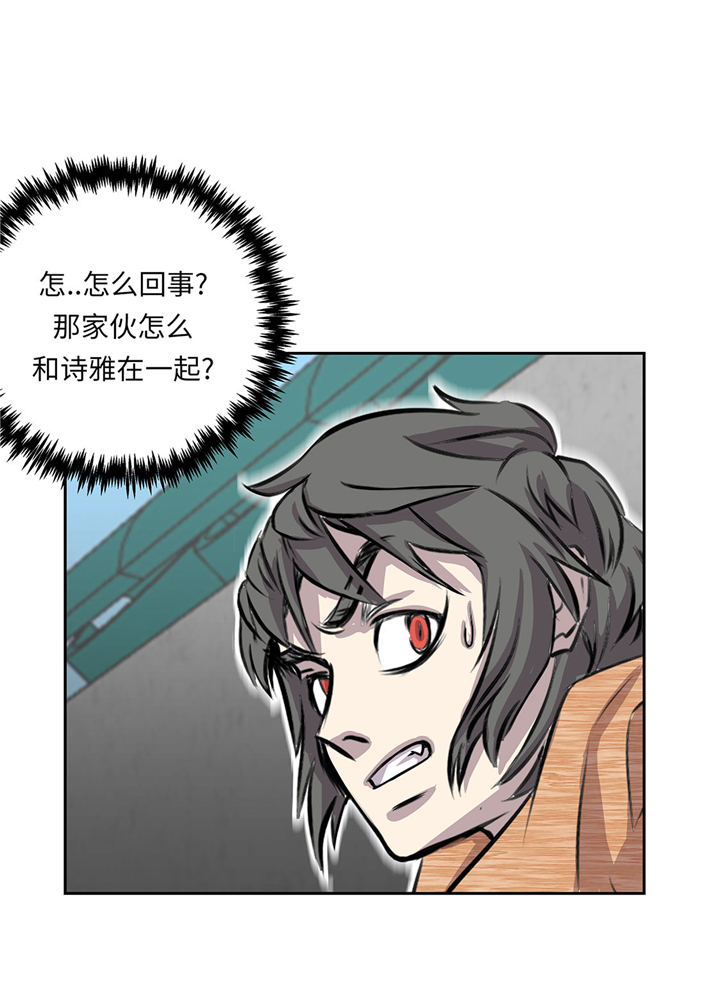 我不是吸血鬼 经典传奇漫画,第54章：同居关系1图