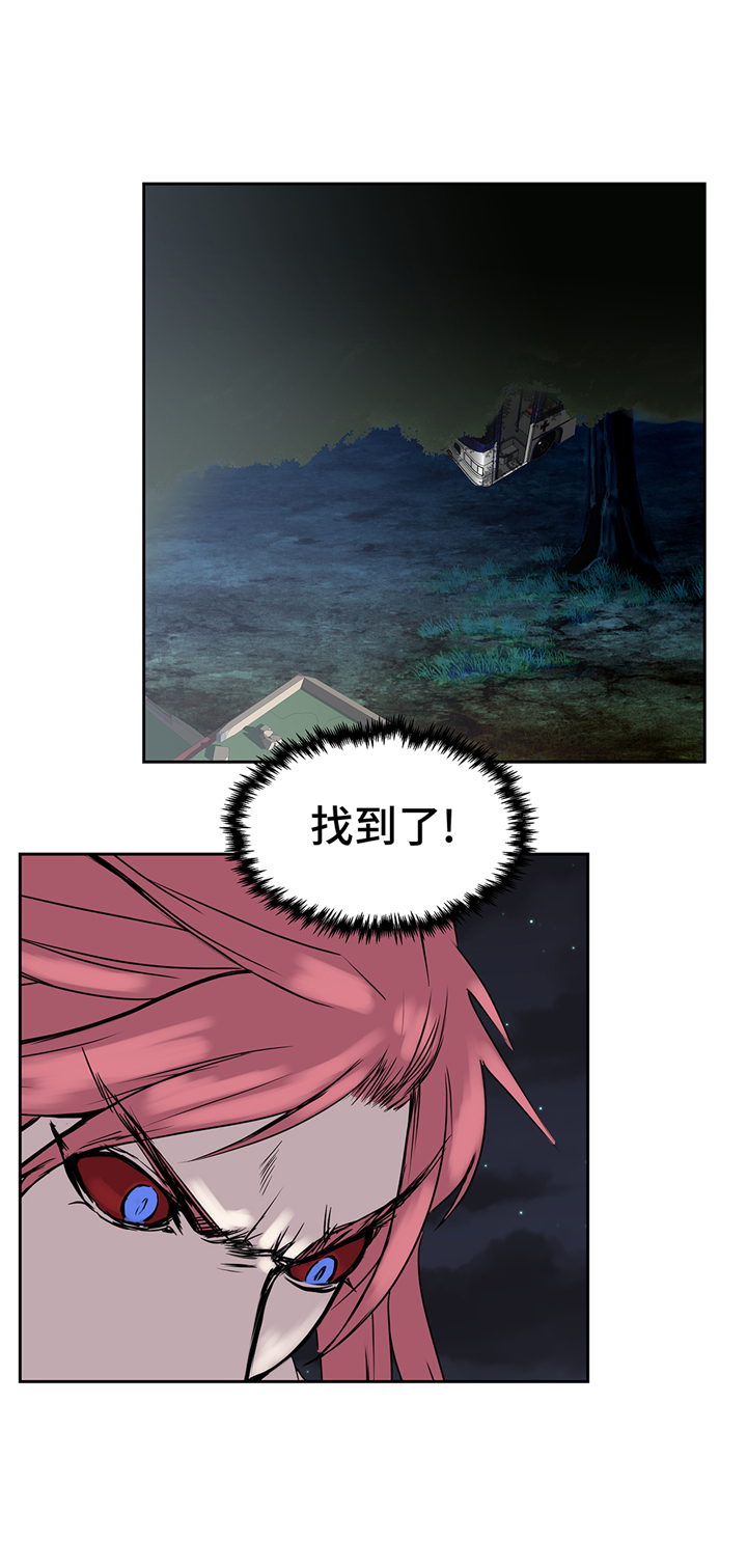 我不是吸血鬼 经典传奇漫画,第87章：猎人VS吸血鬼3图