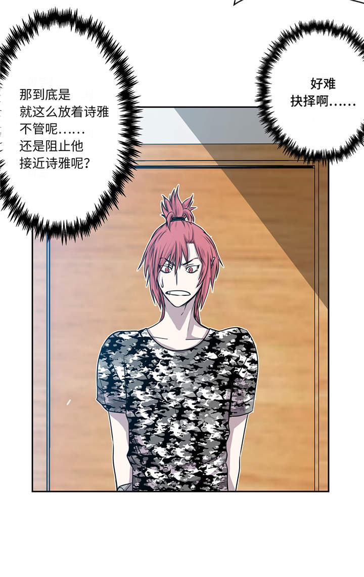 我才不是小可怜短剧免费观看星辰影院漫画,第18章：担忧5图