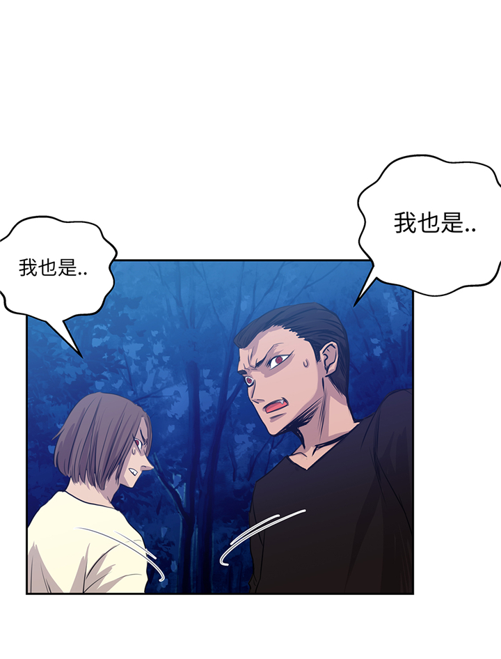 我不是吸血鬼 经典传奇漫画,第72章：强大的武器2图