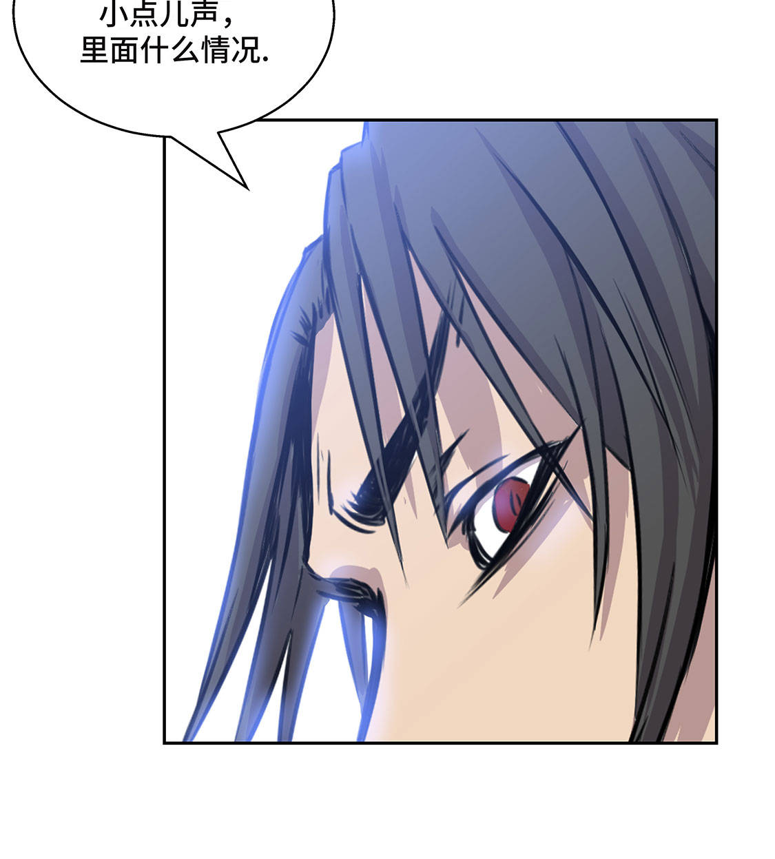 我才不是吸血废宅漫画漫画,第11章：过河拆桥1图