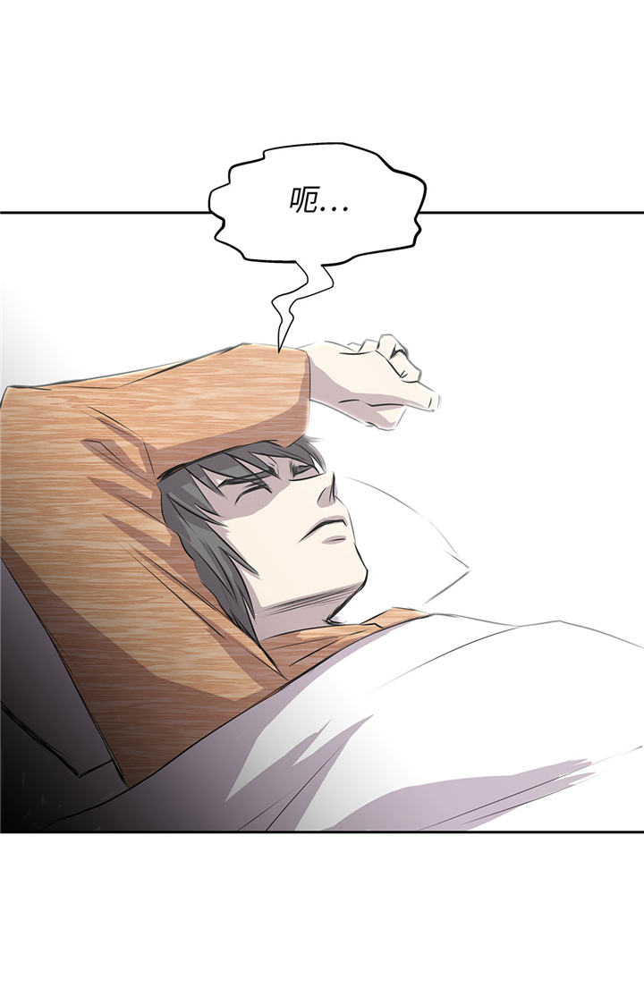 我不是吸血鬼 经典传奇漫画,第56章：你爱她吗5图