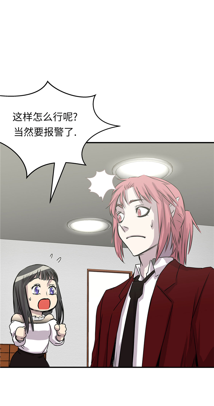 第49章：我们不用报警0