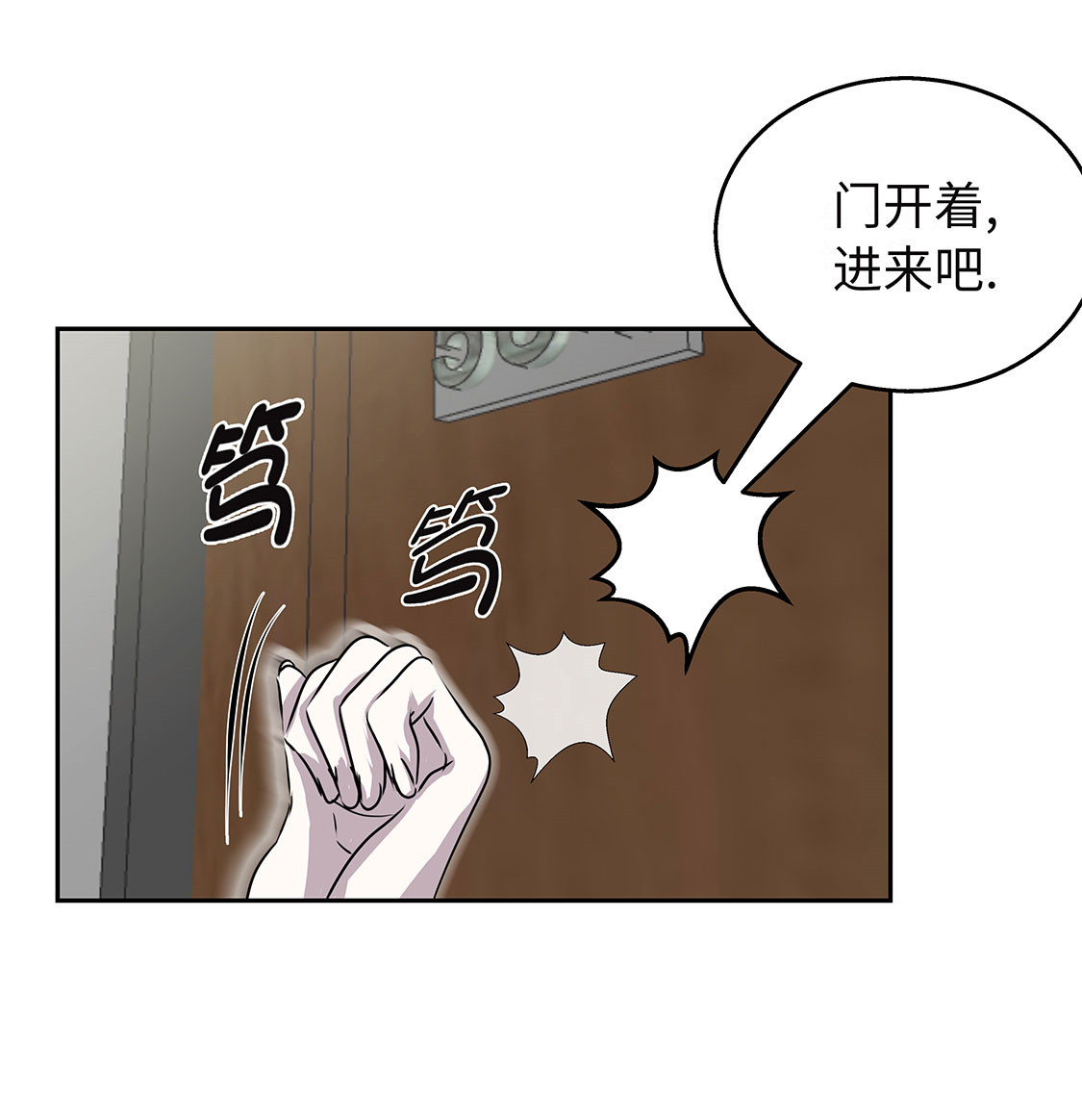 我不是吸血鬼 经典传奇漫画,第25章：血子弹2图