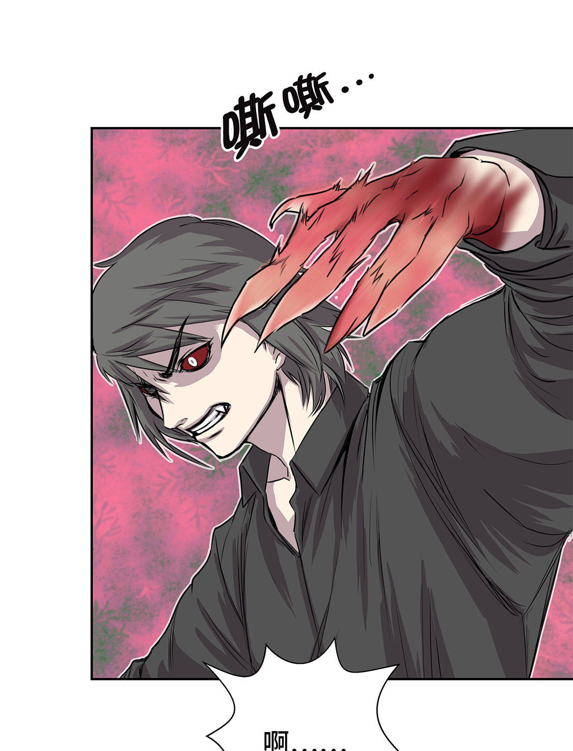 我不是吸血鬼 经典传奇漫画,第8章：最后的请求2图