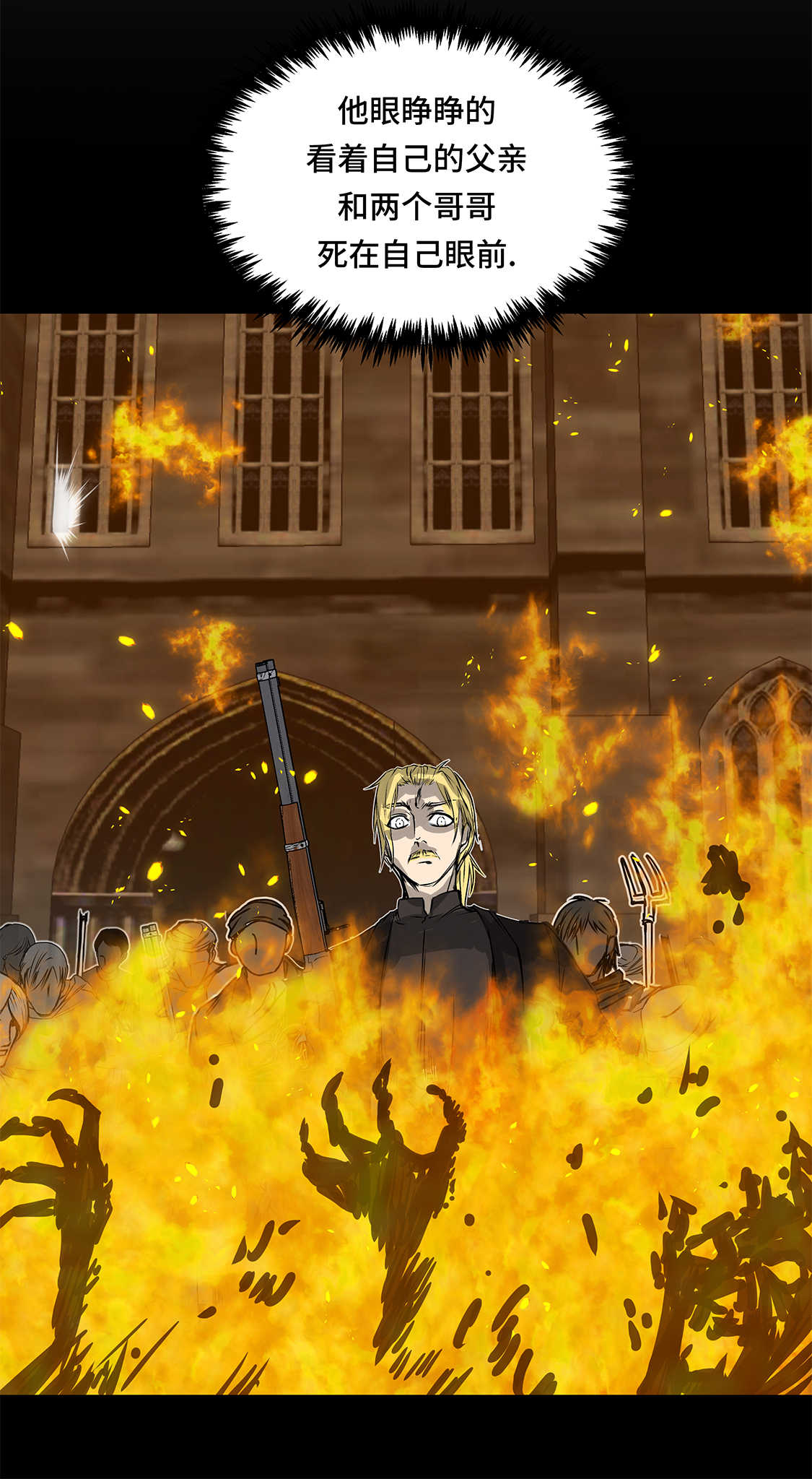 我才不是吸血废宅漫画漫画,第35章：第三个儿子3图
