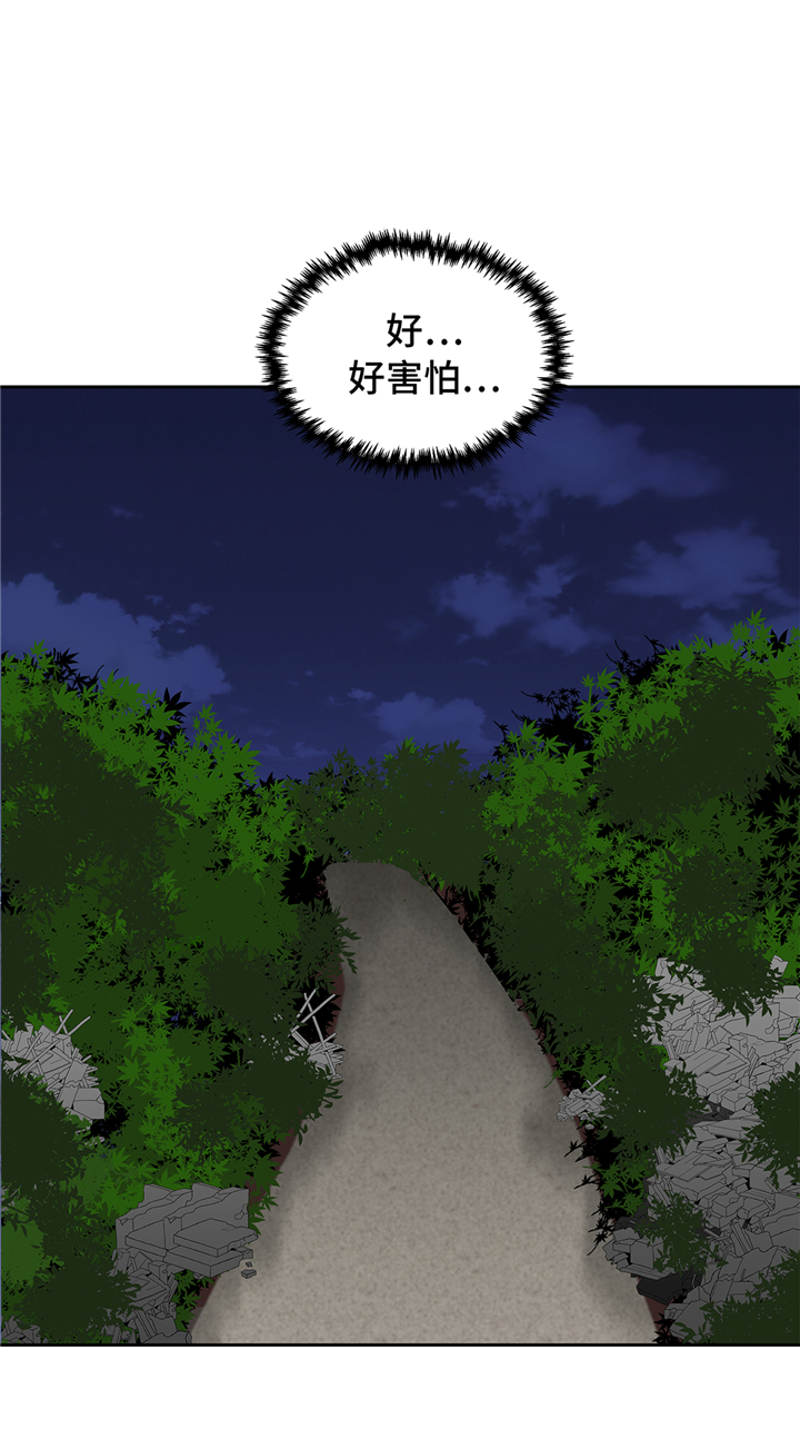 我不是吸血鬼 经典传奇漫画,第74章：迷路了1图