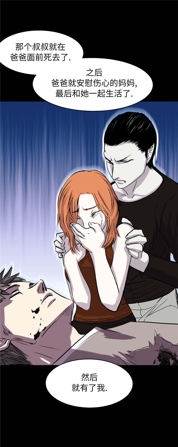 我不是吸血鬼 经典传奇漫画,第90章：过往4图