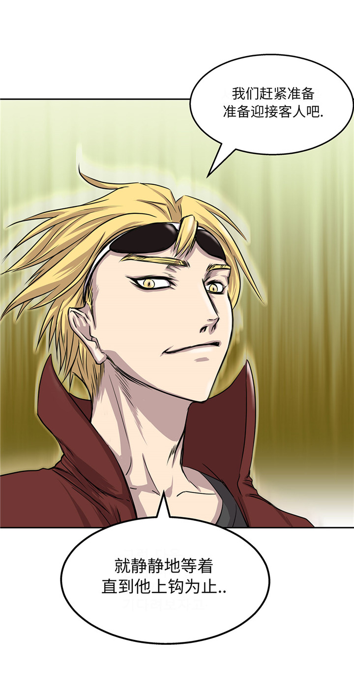 我才不是吸血废宅漫画漫画,第19章：上钩1图