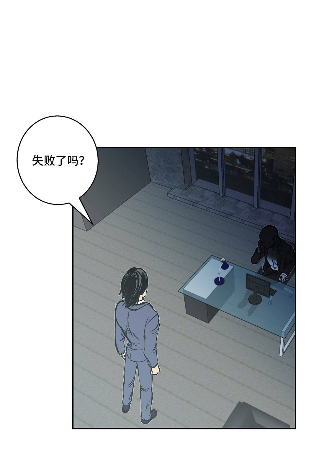 我不是吸血鬼也不是人类漫画漫画,第9章：报复4图